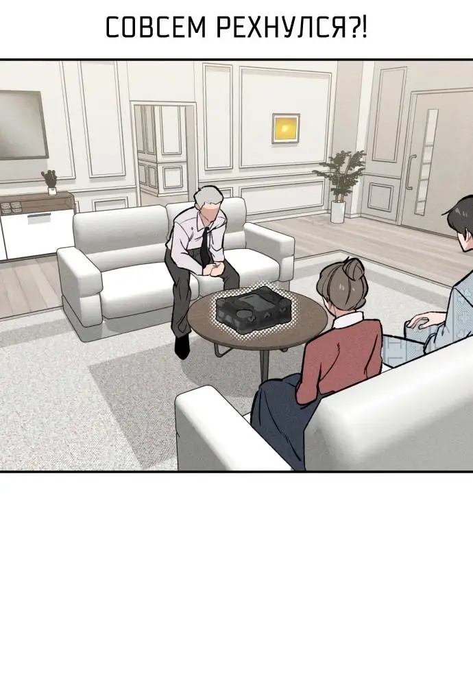 Страница 63 главы 25 манги Зять-дьявол / Devil's Son-in-Law