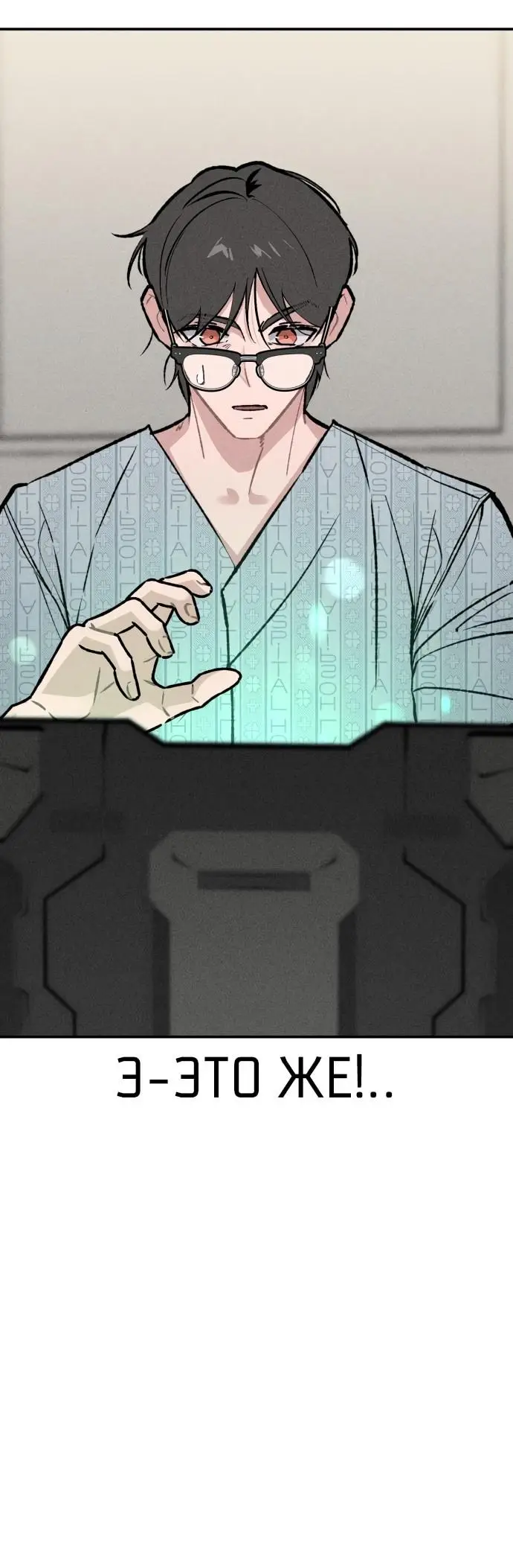 Страница 65 главы 25 манги Зять-дьявол / Devil's Son-in-Law