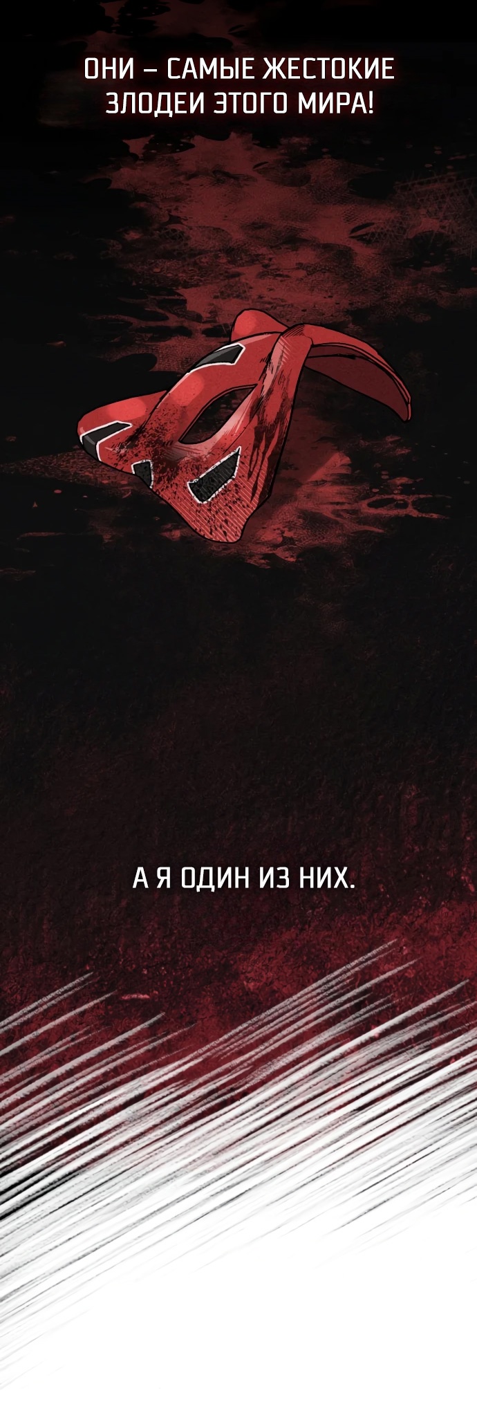 Страница 5 главы 23 манги Зять-дьявол / Devil's Son-in-Law