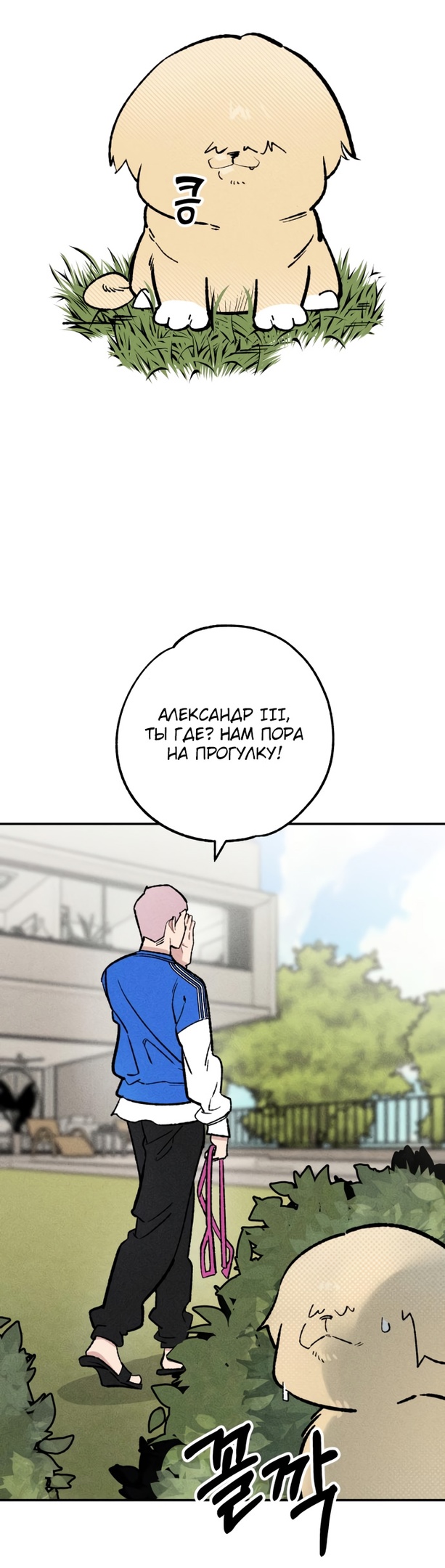 Страница 6 главы 23 манги Зять-дьявол / Devil's Son-in-Law