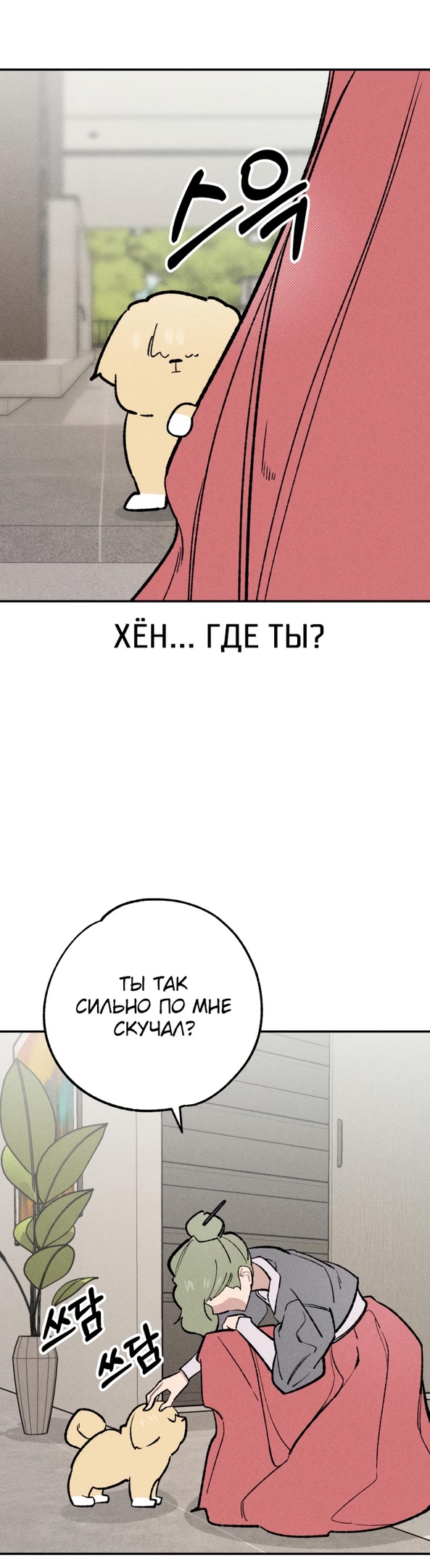 Страница 11 главы 23 манги Зять-дьявол / Devil's Son-in-Law