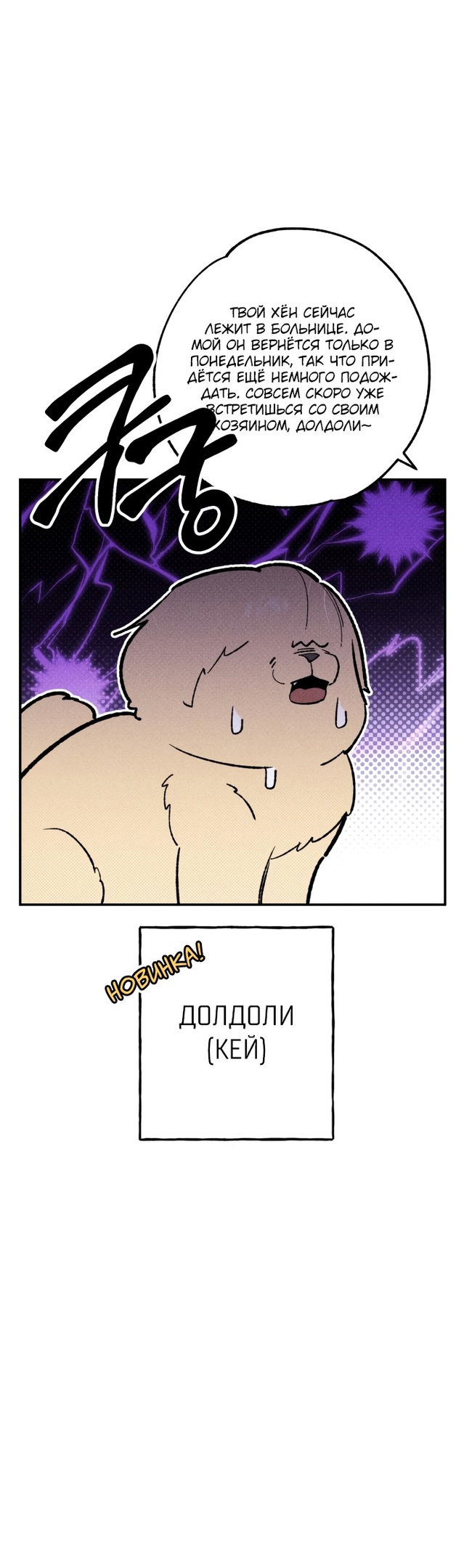 Страница 12 главы 23 манги Зять-дьявол / Devil's Son-in-Law