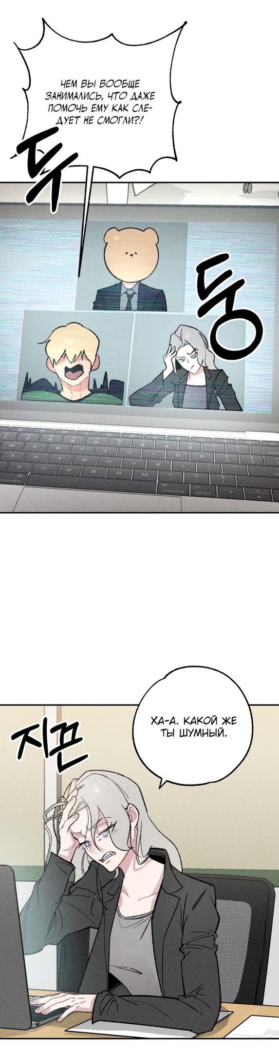 Страница 15 главы 23 манги Зять-дьявол / Devil's Son-in-Law