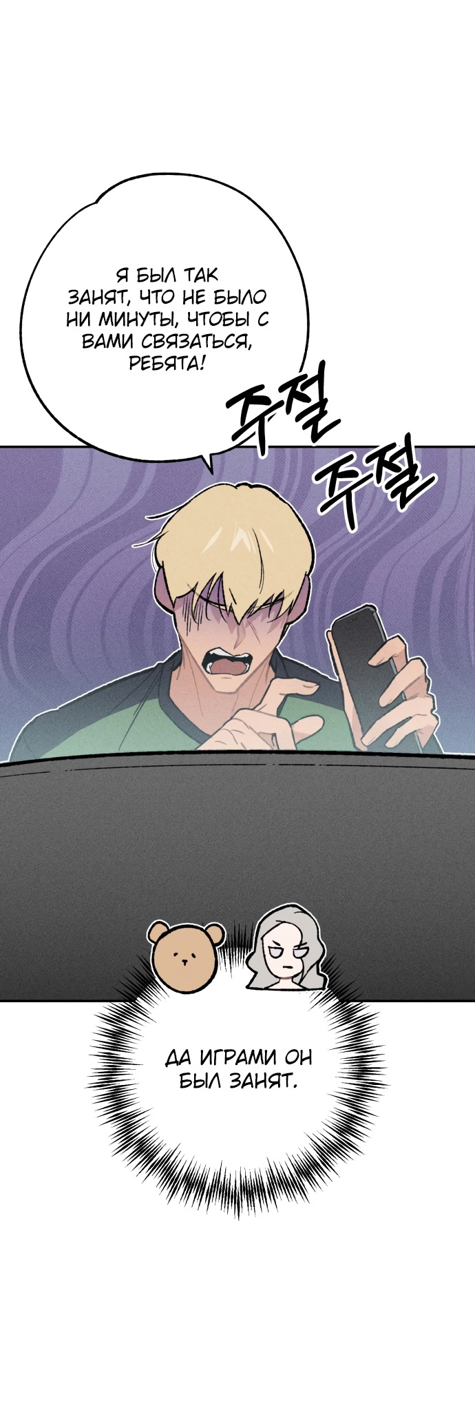 Страница 18 главы 23 манги Зять-дьявол / Devil's Son-in-Law