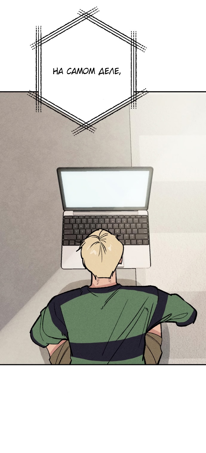 Страница 19 главы 23 манги Зять-дьявол / Devil's Son-in-Law