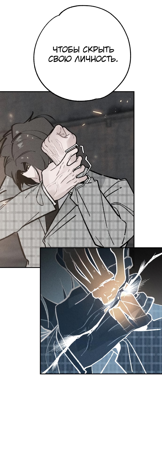 Страница 21 главы 23 манги Зять-дьявол / Devil's Son-in-Law