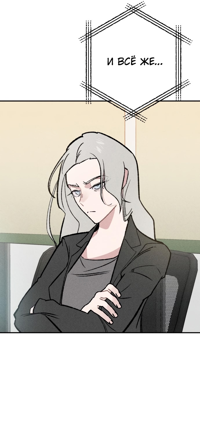Страница 22 главы 23 манги Зять-дьявол / Devil's Son-in-Law