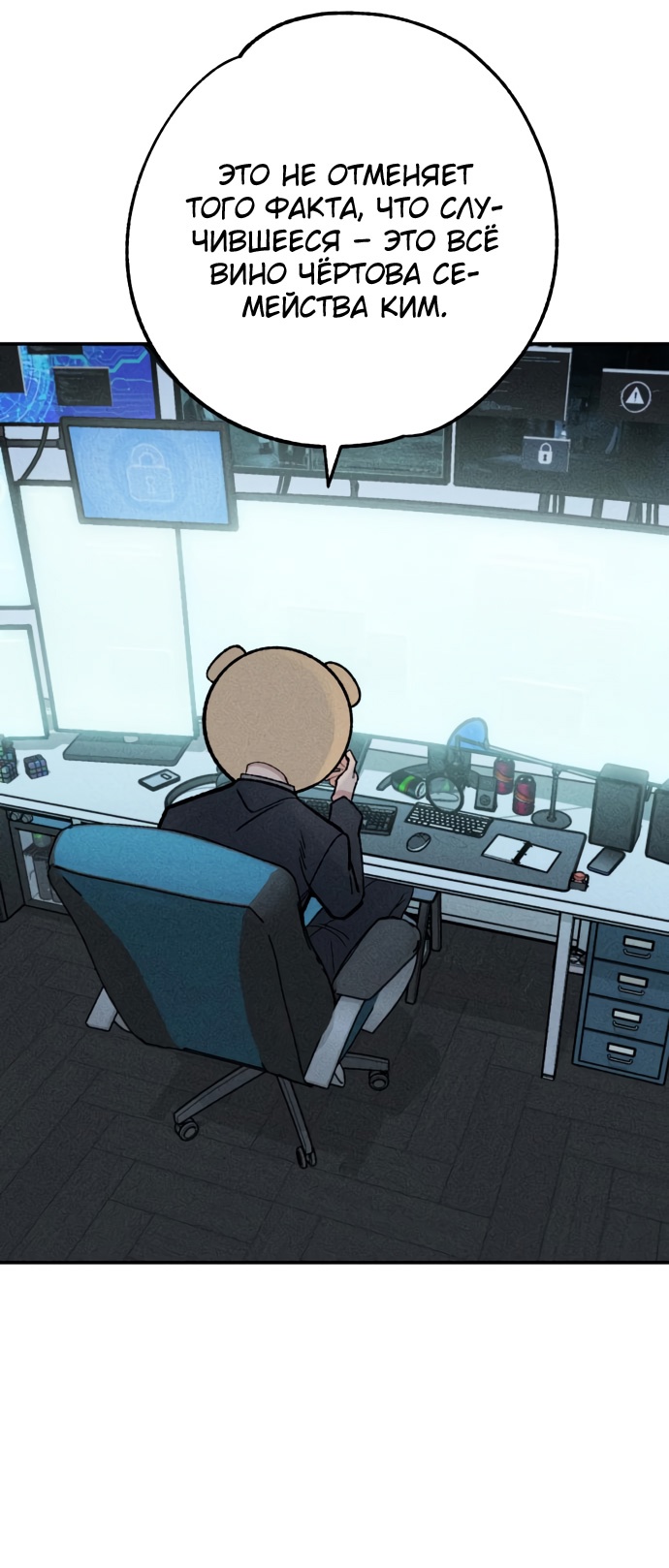 Страница 23 главы 23 манги Зять-дьявол / Devil's Son-in-Law