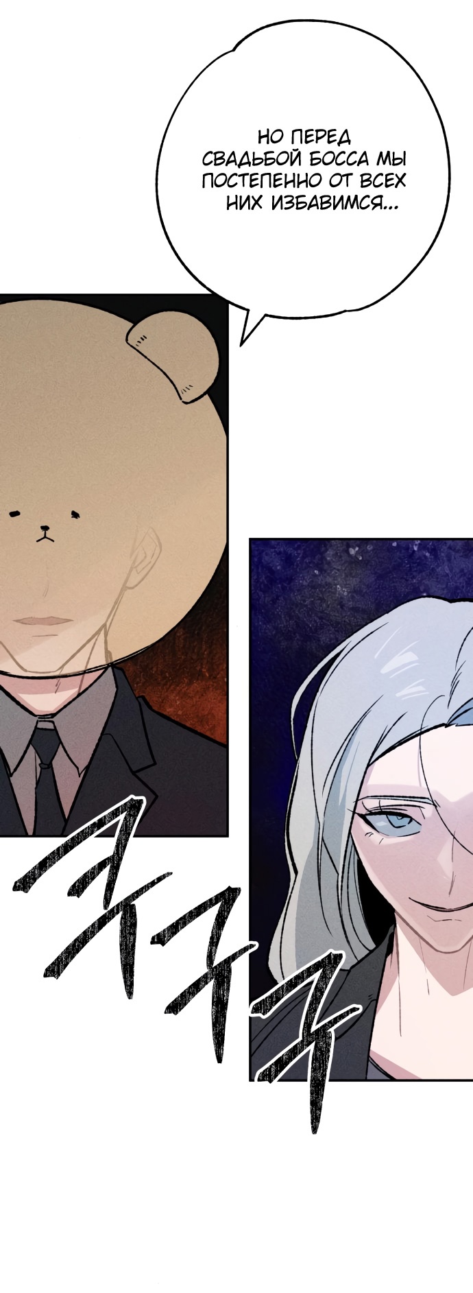 Страница 24 главы 23 манги Зять-дьявол / Devil's Son-in-Law