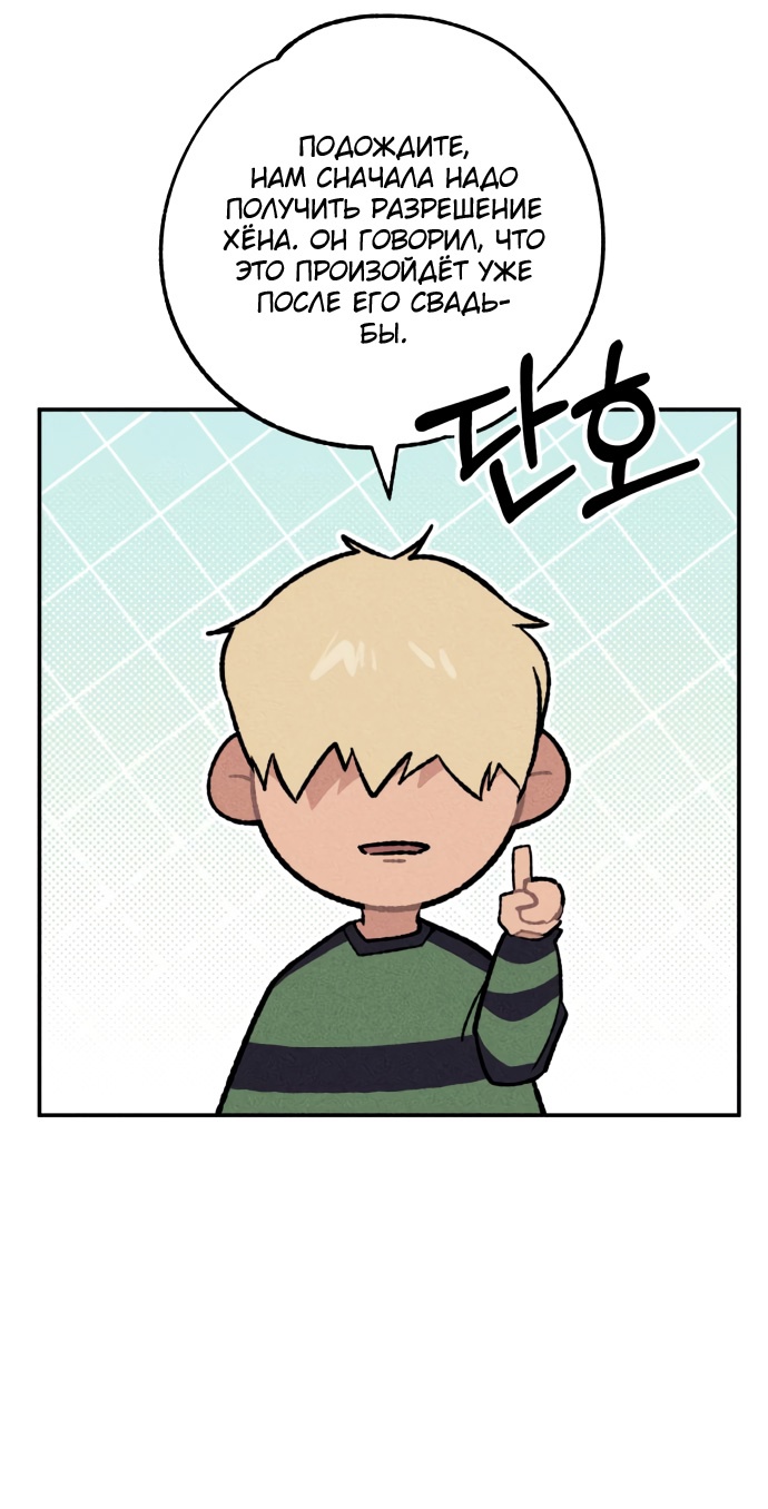 Страница 25 главы 23 манги Зять-дьявол / Devil's Son-in-Law