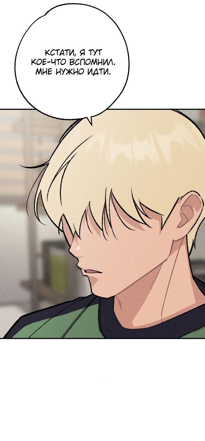 Страница 26 главы 23 манги Зять-дьявол / Devil's Son-in-Law