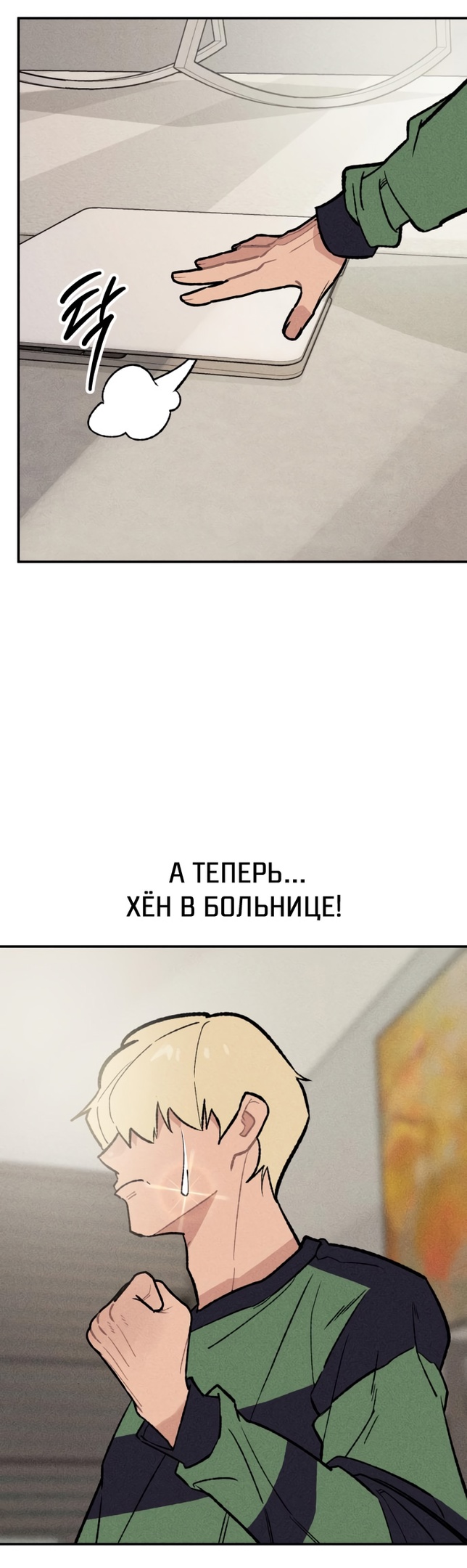 Страница 28 главы 23 манги Зять-дьявол / Devil's Son-in-Law