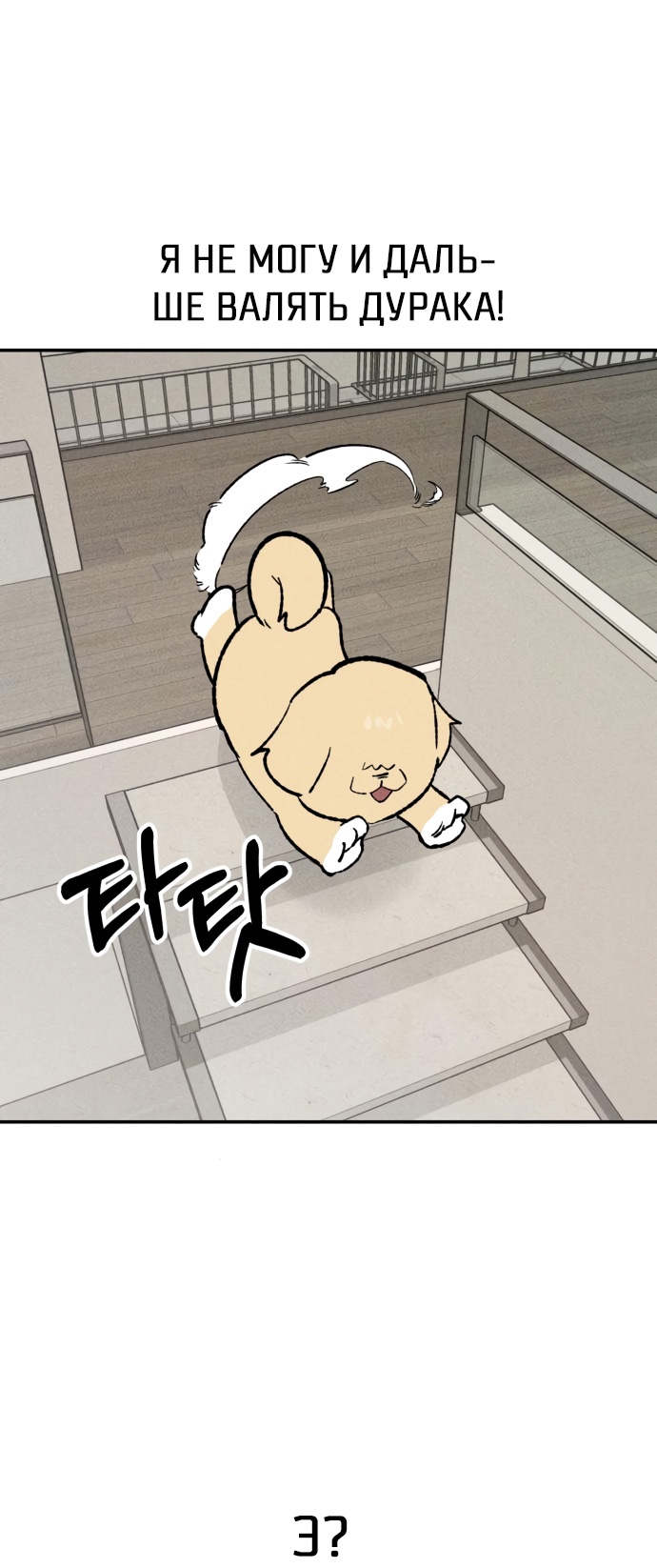 Страница 29 главы 23 манги Зять-дьявол / Devil's Son-in-Law