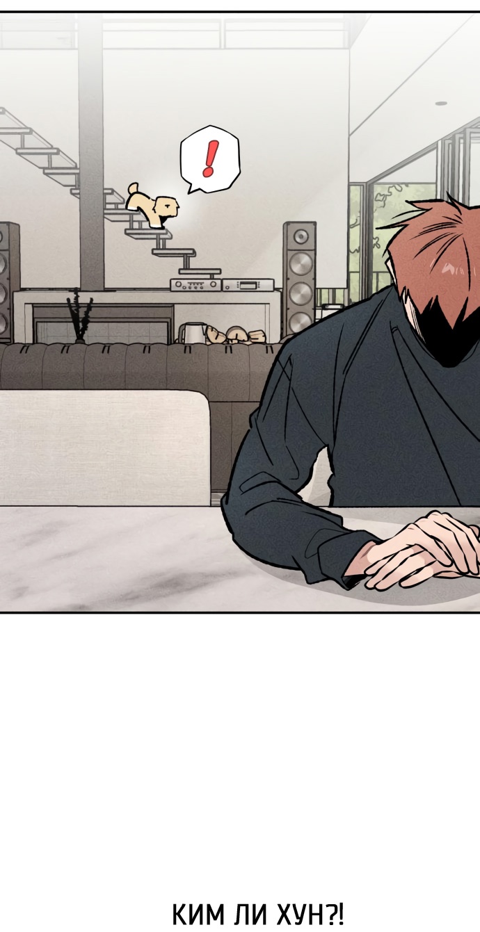 Страница 30 главы 23 манги Зять-дьявол / Devil's Son-in-Law