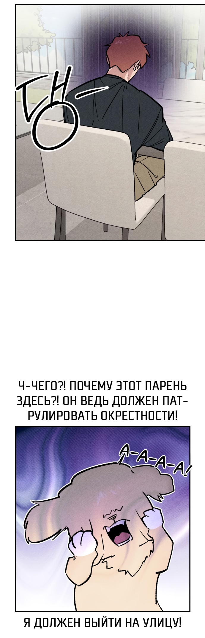 Страница 31 главы 23 манги Зять-дьявол / Devil's Son-in-Law