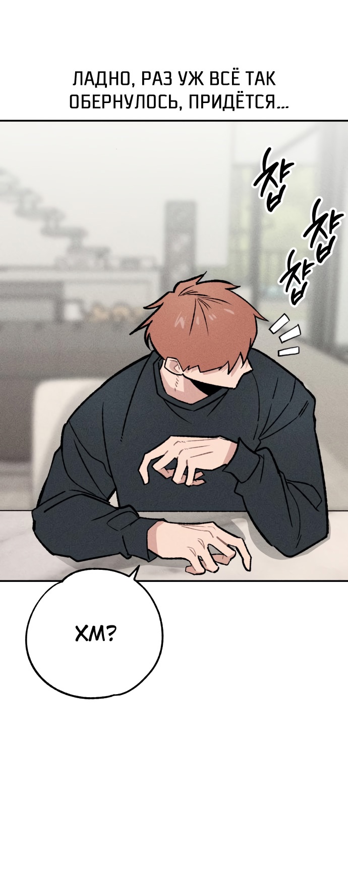 Страница 33 главы 23 манги Зять-дьявол / Devil's Son-in-Law