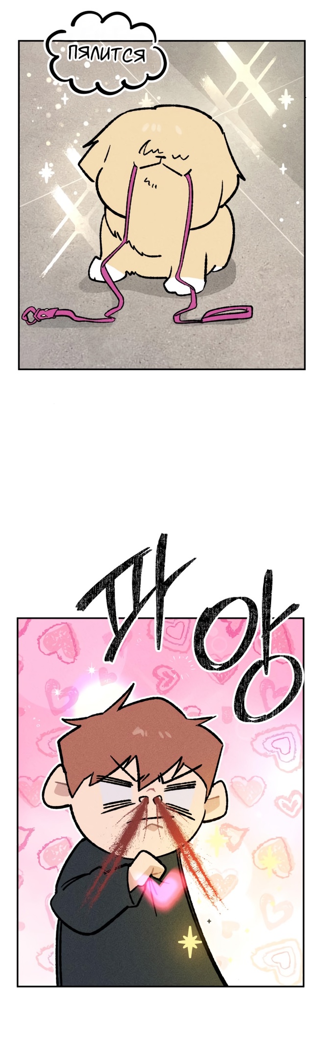 Страница 34 главы 23 манги Зять-дьявол / Devil's Son-in-Law