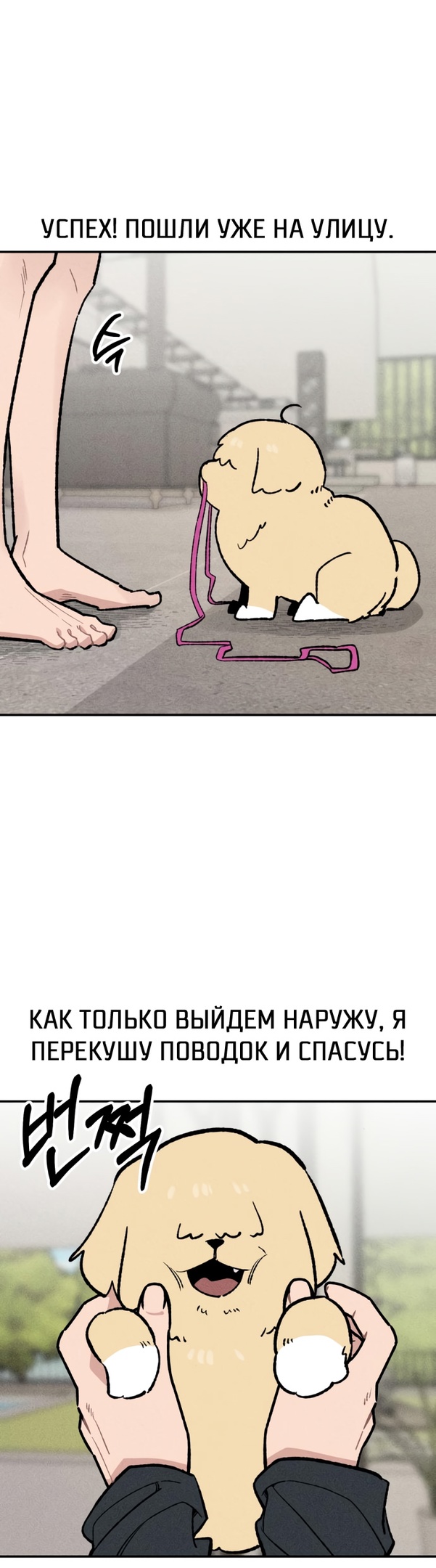 Страница 35 главы 23 манги Зять-дьявол / Devil's Son-in-Law