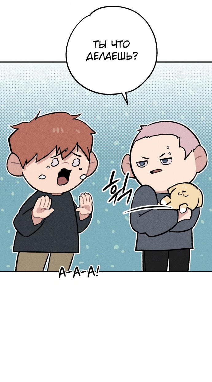 Страница 37 главы 23 манги Зять-дьявол / Devil's Son-in-Law