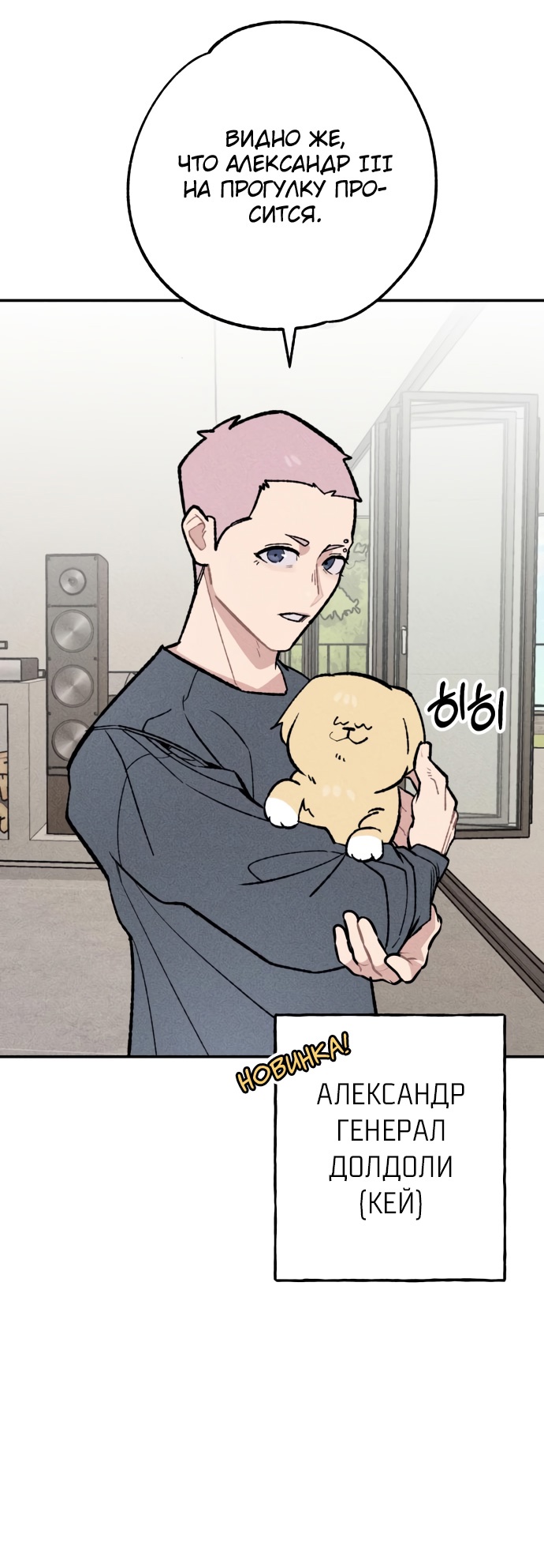 Страница 38 главы 23 манги Зять-дьявол / Devil's Son-in-Law