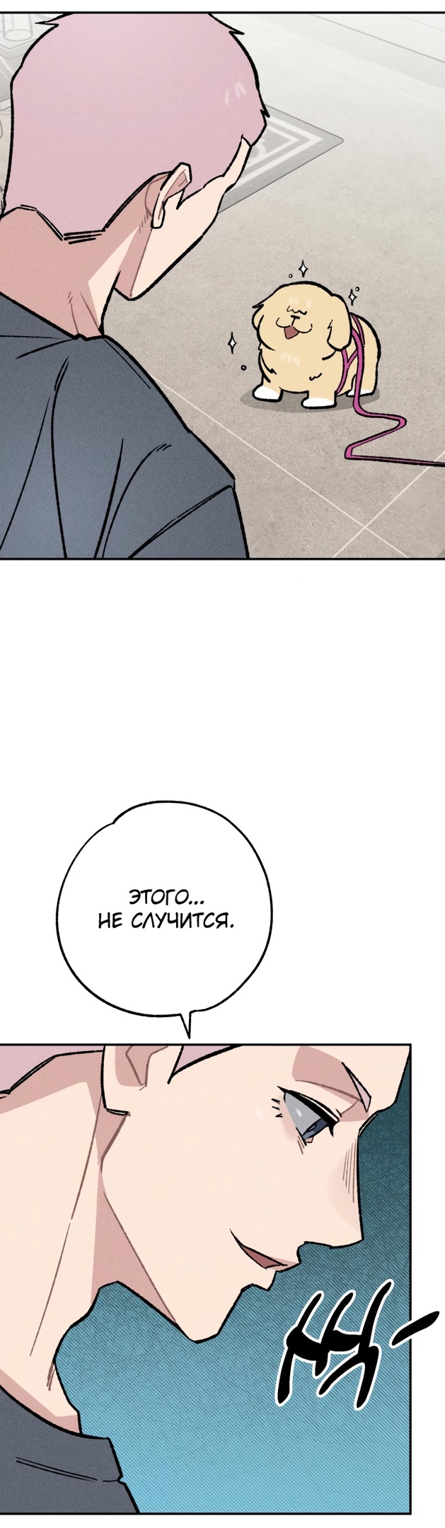 Страница 41 главы 23 манги Зять-дьявол / Devil's Son-in-Law