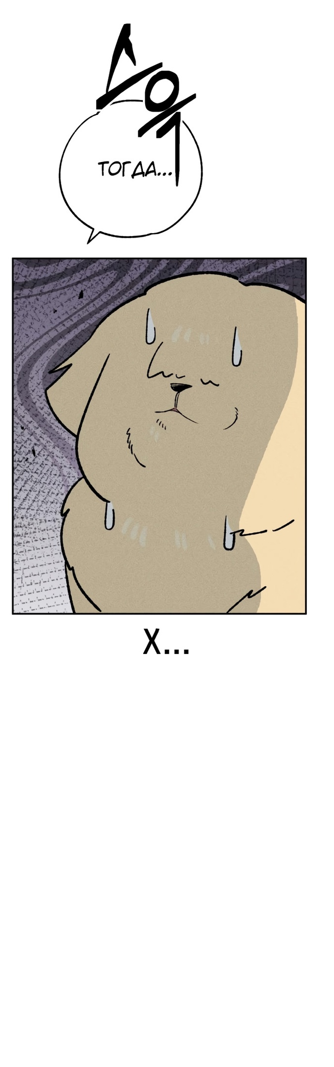 Страница 44 главы 23 манги Зять-дьявол / Devil's Son-in-Law