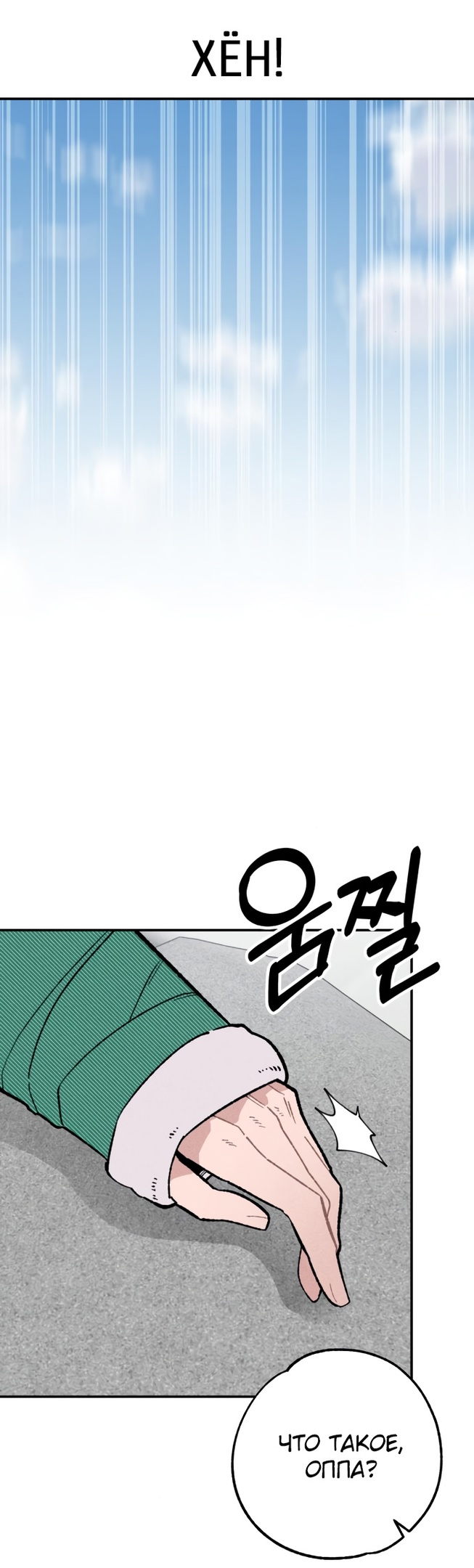 Страница 45 главы 23 манги Зять-дьявол / Devil's Son-in-Law