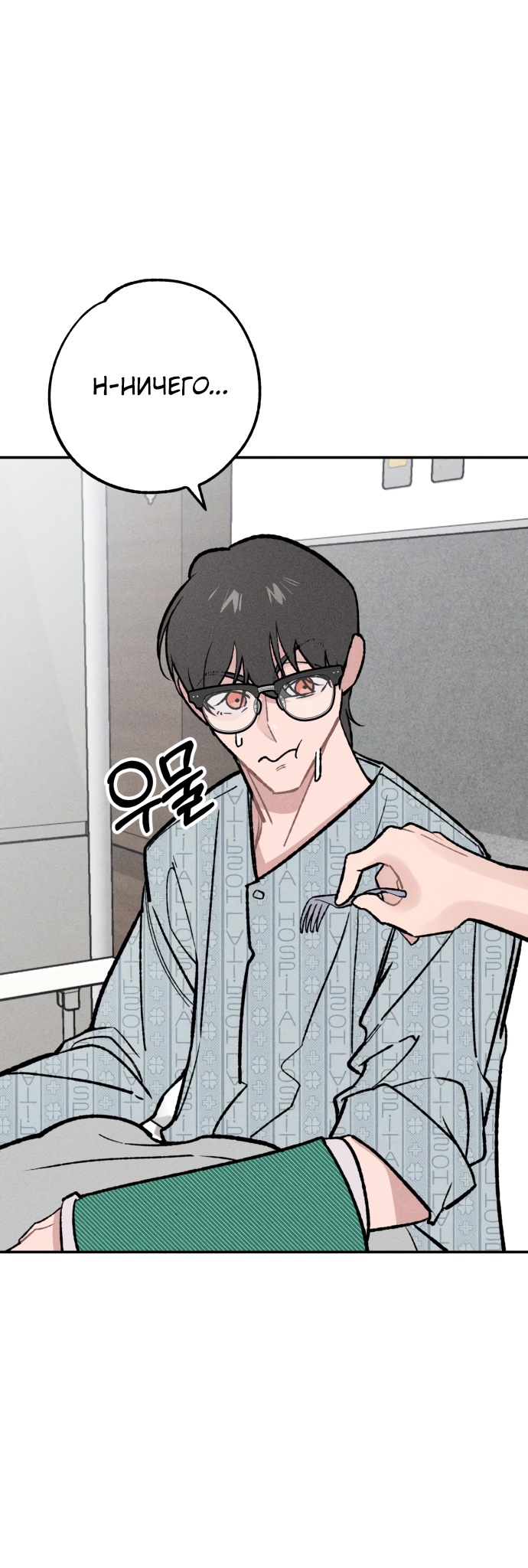 Страница 46 главы 23 манги Зять-дьявол / Devil's Son-in-Law