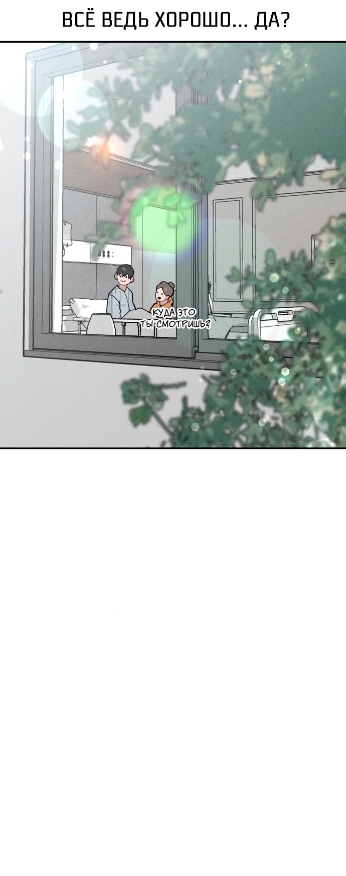 Страница 47 главы 23 манги Зять-дьявол / Devil's Son-in-Law