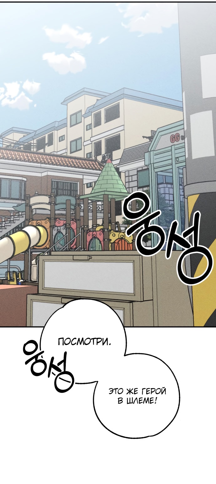 Страница 48 главы 23 манги Зять-дьявол / Devil's Son-in-Law