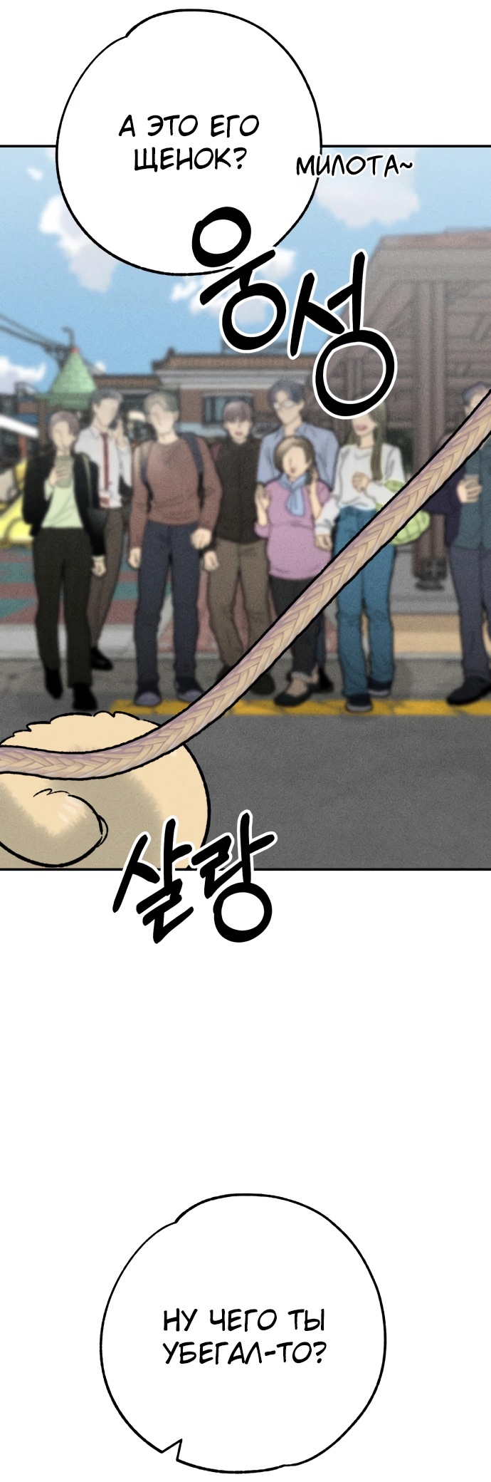 Страница 49 главы 23 манги Зять-дьявол / Devil's Son-in-Law