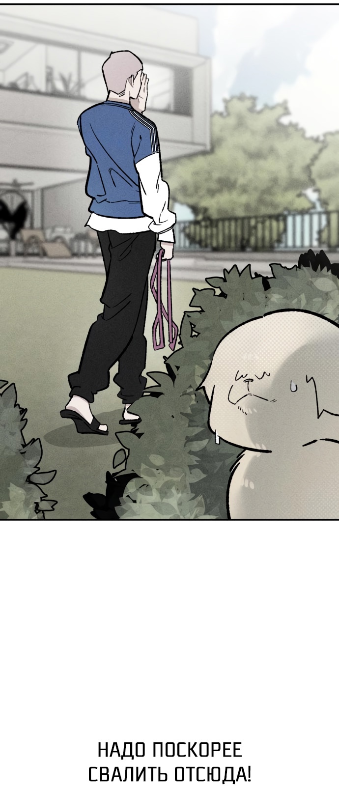 Страница 53 главы 23 манги Зять-дьявол / Devil's Son-in-Law