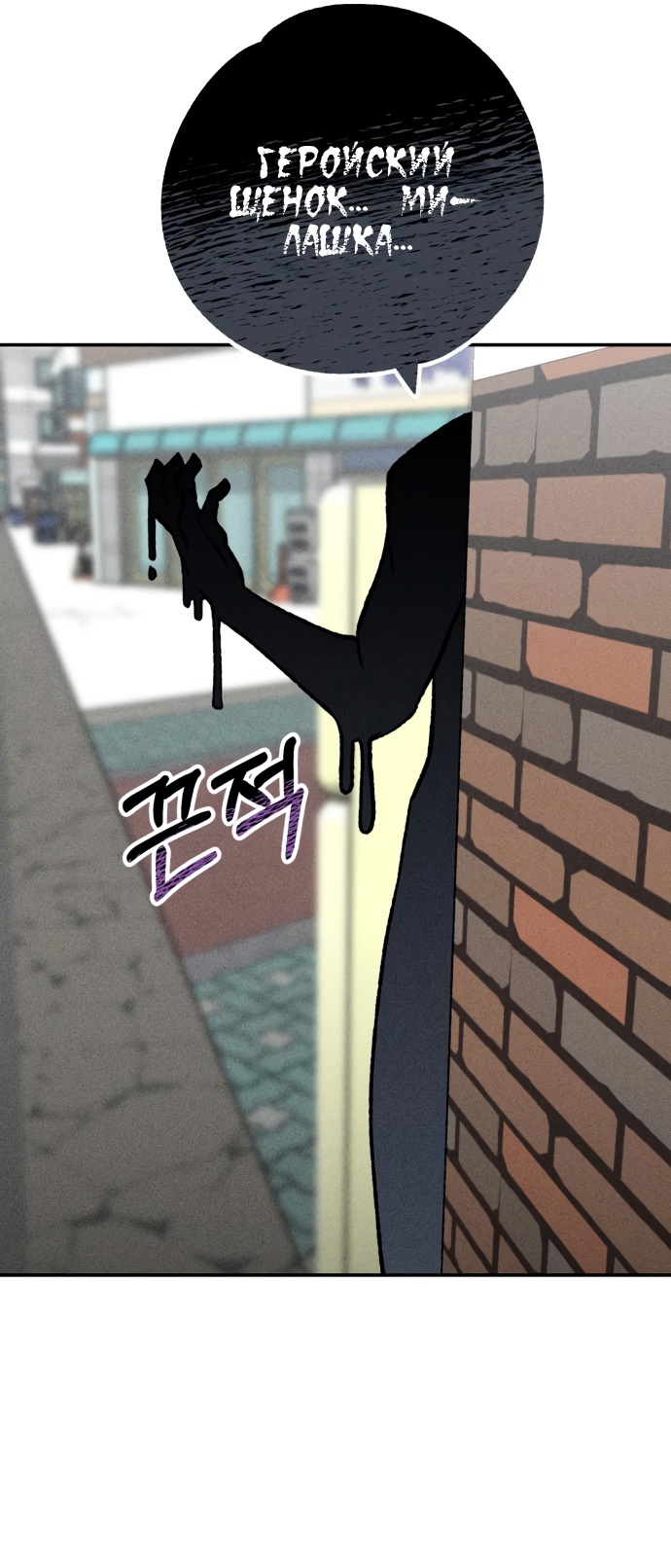 Страница 55 главы 23 манги Зять-дьявол / Devil's Son-in-Law