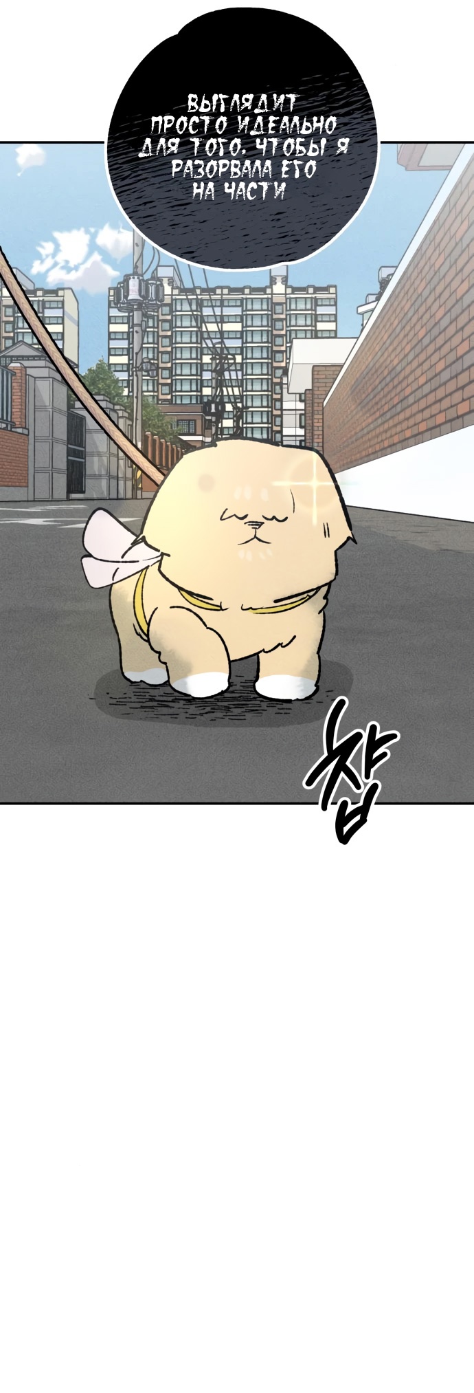 Страница 56 главы 23 манги Зять-дьявол / Devil's Son-in-Law