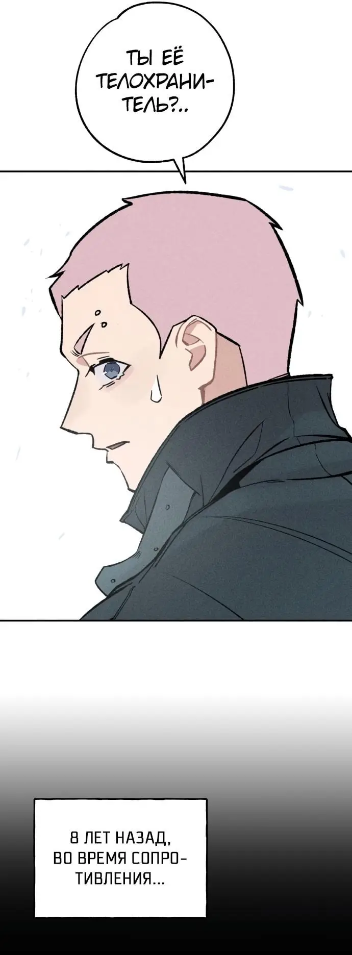 Страница 6 главы 27 манги Зять-дьявол / Devil's Son-in-Law