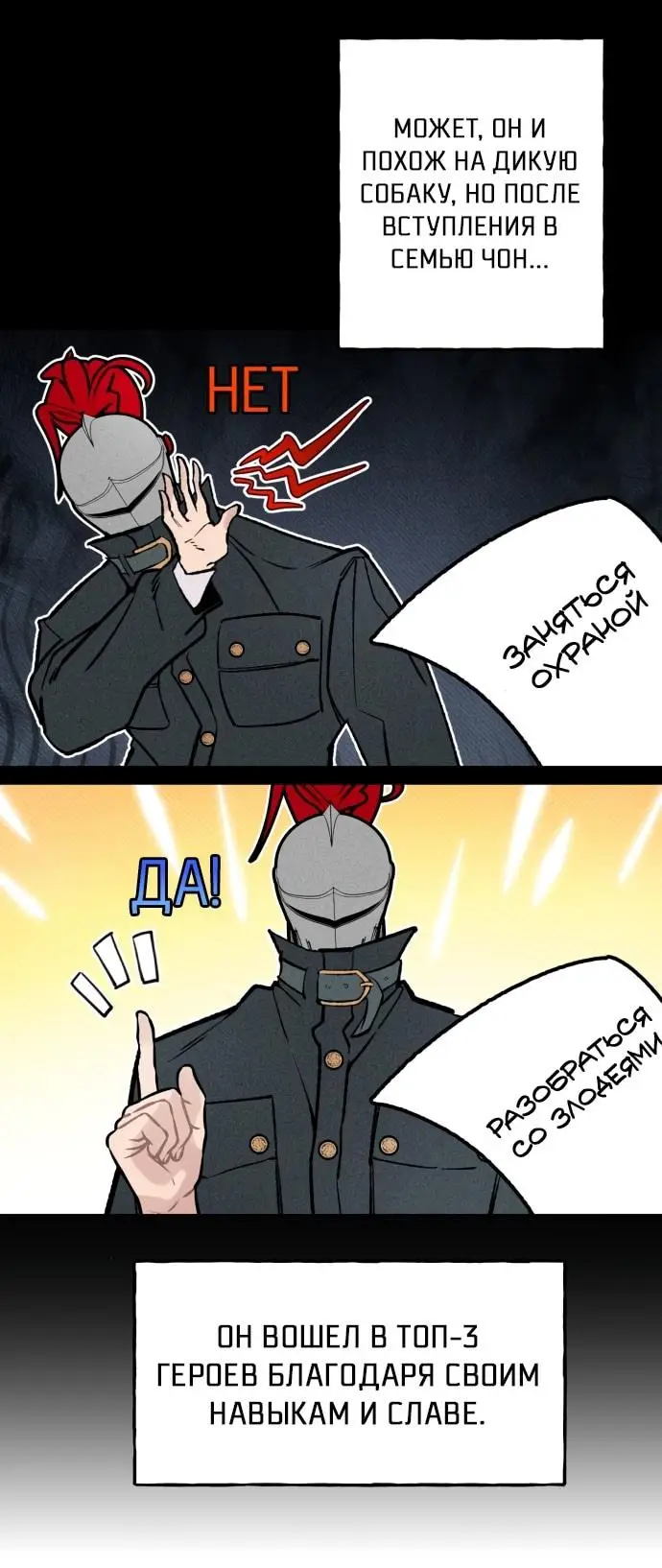 Страница 10 главы 27 манги Зять-дьявол / Devil's Son-in-Law