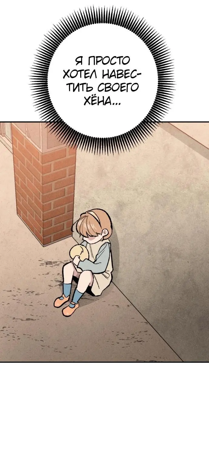 Страница 15 главы 27 манги Зять-дьявол / Devil's Son-in-Law