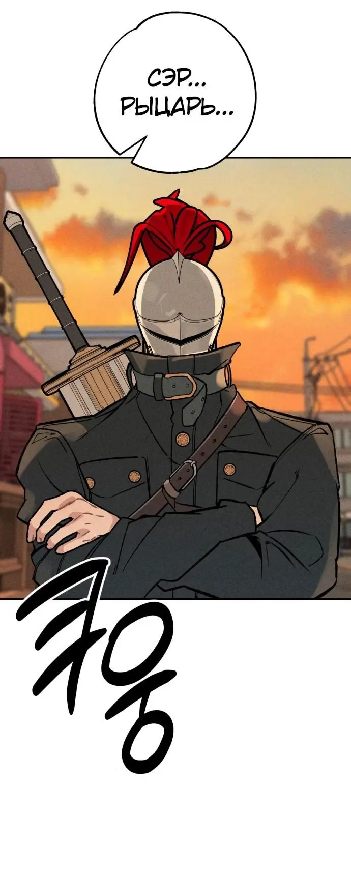 Страница 20 главы 27 манги Зять-дьявол / Devil's Son-in-Law