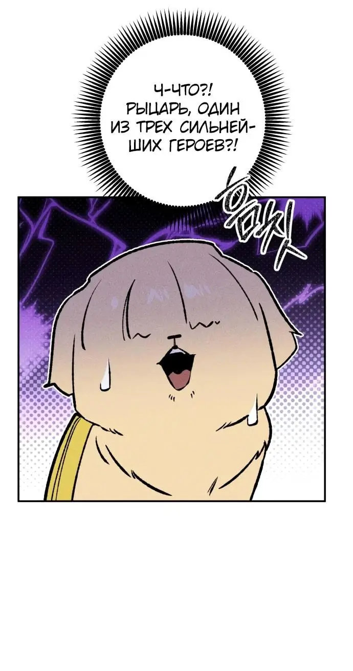 Страница 21 главы 27 манги Зять-дьявол / Devil's Son-in-Law