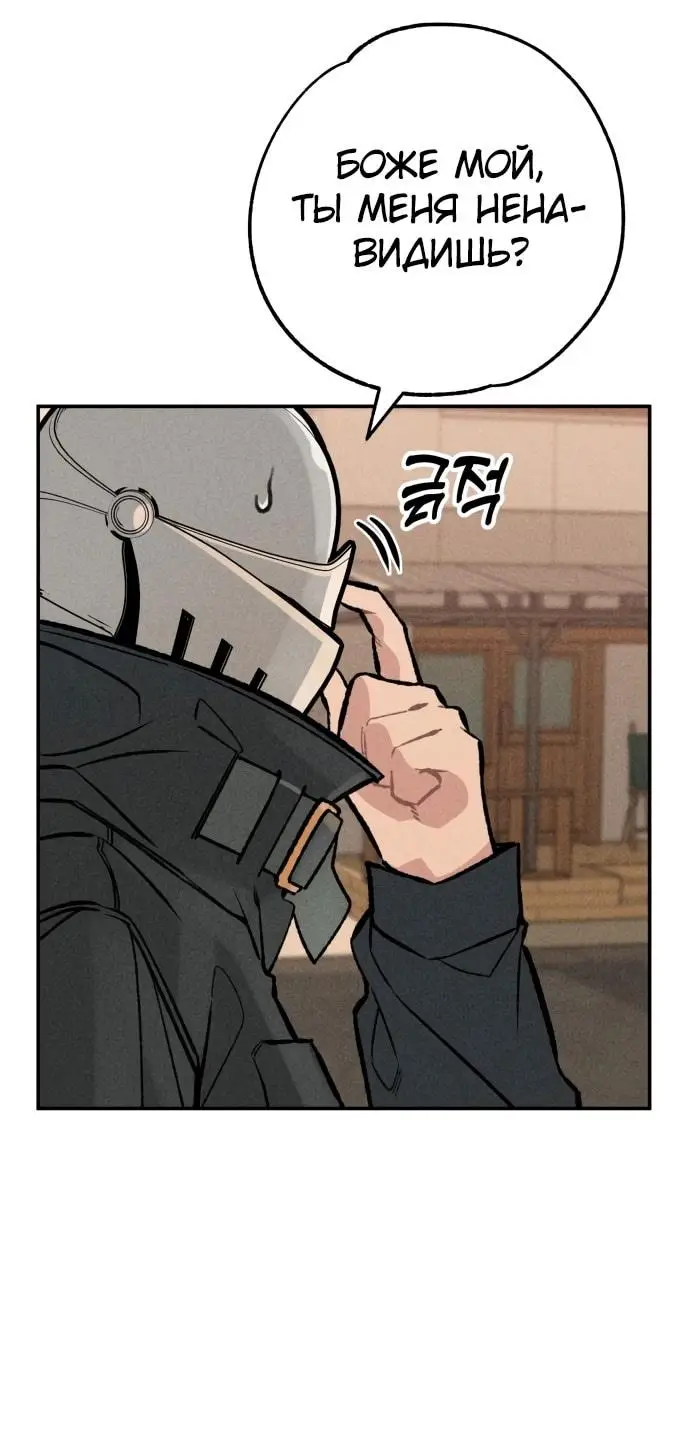 Страница 24 главы 27 манги Зять-дьявол / Devil's Son-in-Law