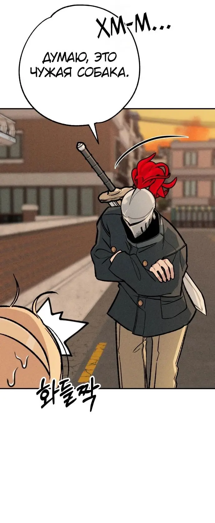 Страница 29 главы 27 манги Зять-дьявол / Devil's Son-in-Law