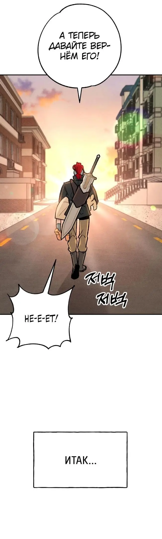 Страница 33 главы 27 манги Зять-дьявол / Devil's Son-in-Law