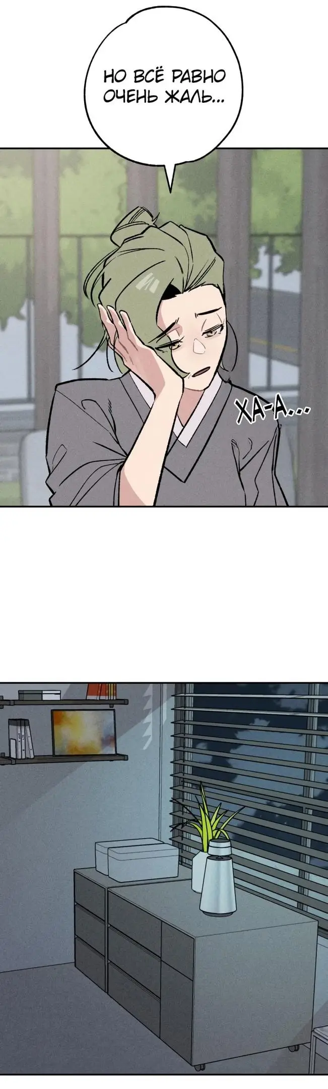 Страница 45 главы 27 манги Зять-дьявол / Devil's Son-in-Law