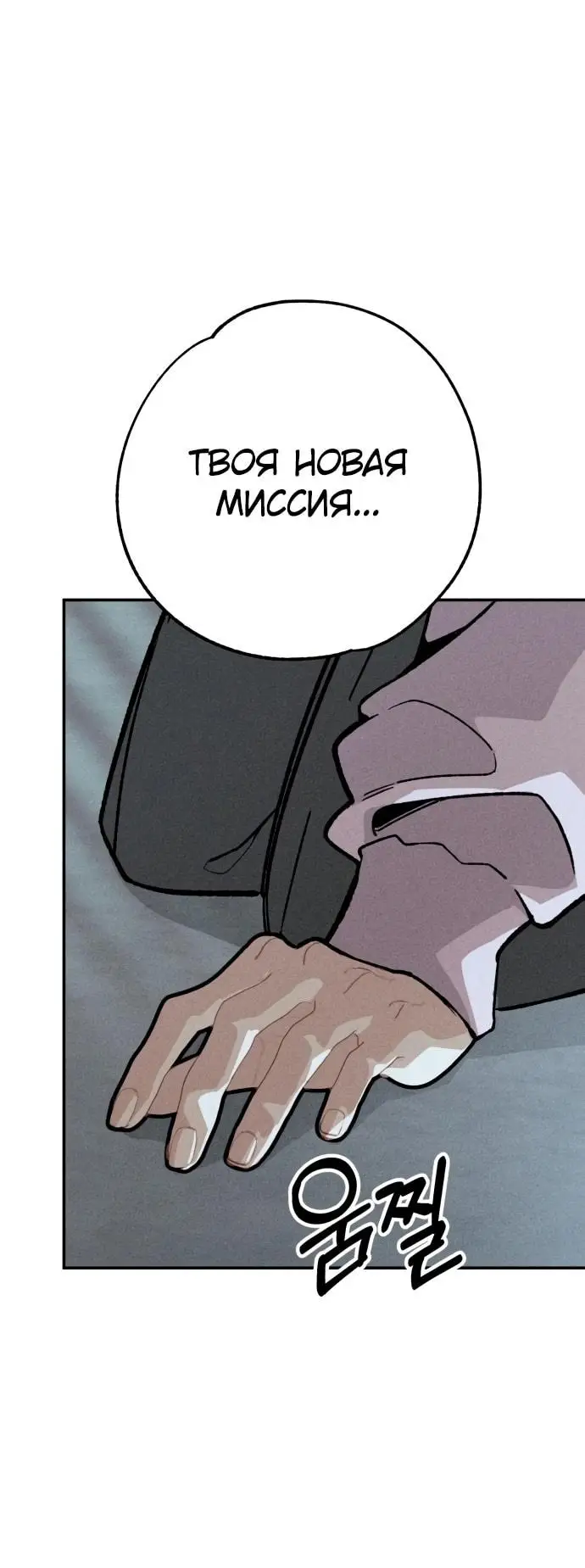 Страница 50 главы 27 манги Зять-дьявол / Devil's Son-in-Law