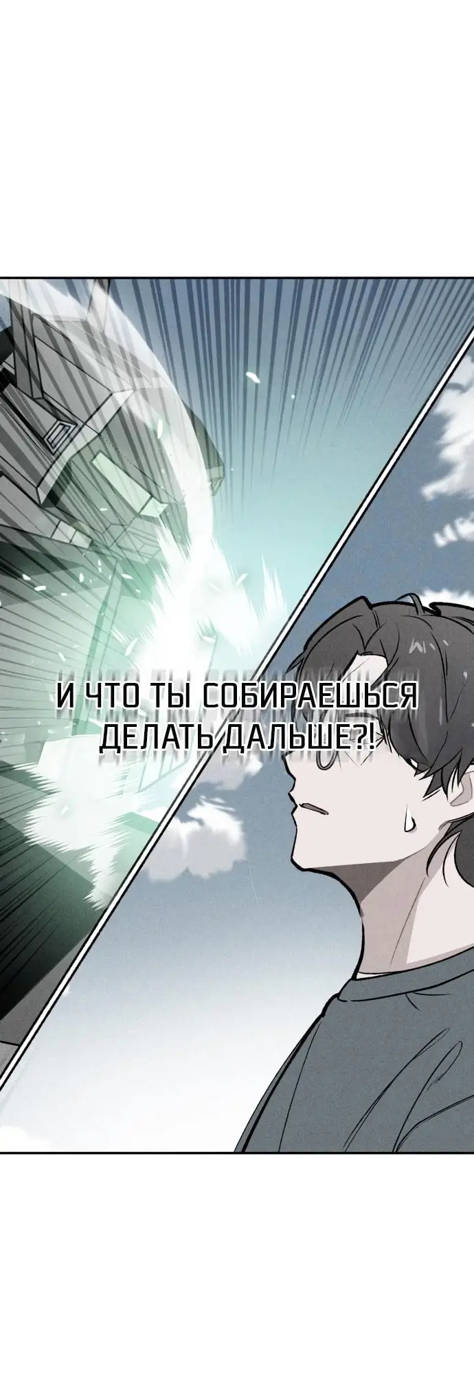 Страница 6 главы 26 манги Зять-дьявол / Devil's Son-in-Law