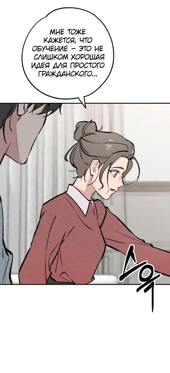 Страница 7 главы 26 манги Зять-дьявол / Devil's Son-in-Law