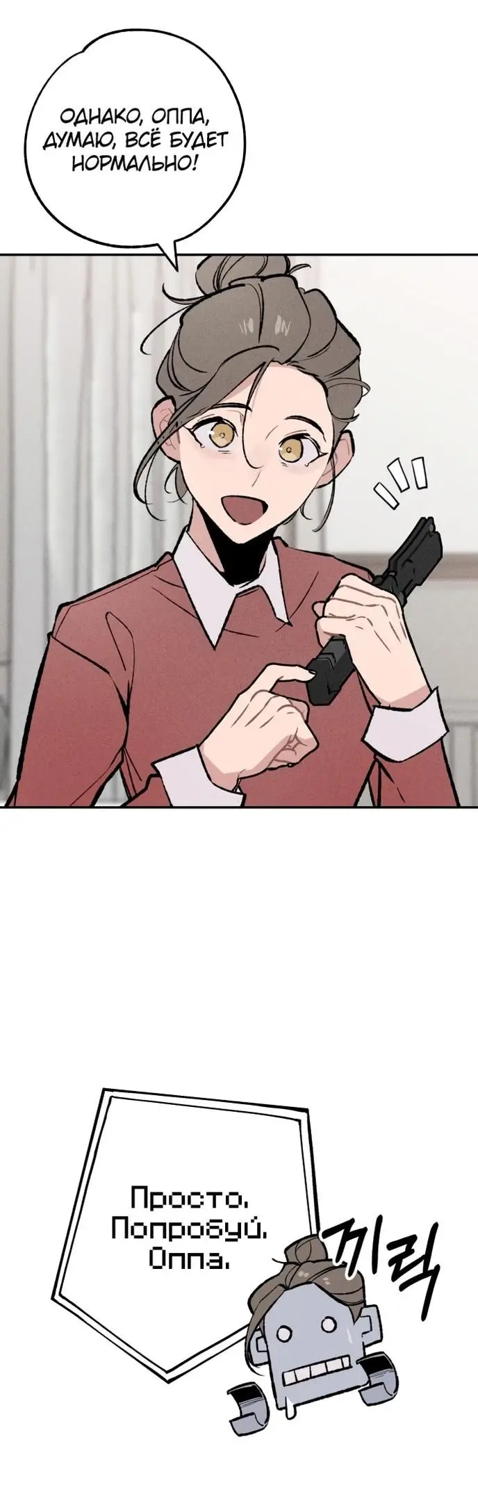 Страница 8 главы 26 манги Зять-дьявол / Devil's Son-in-Law