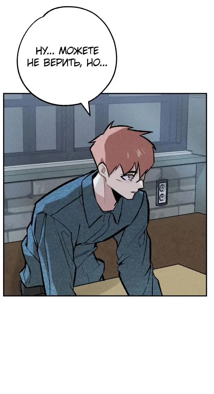 Страница 15 главы 26 манги Зять-дьявол / Devil's Son-in-Law