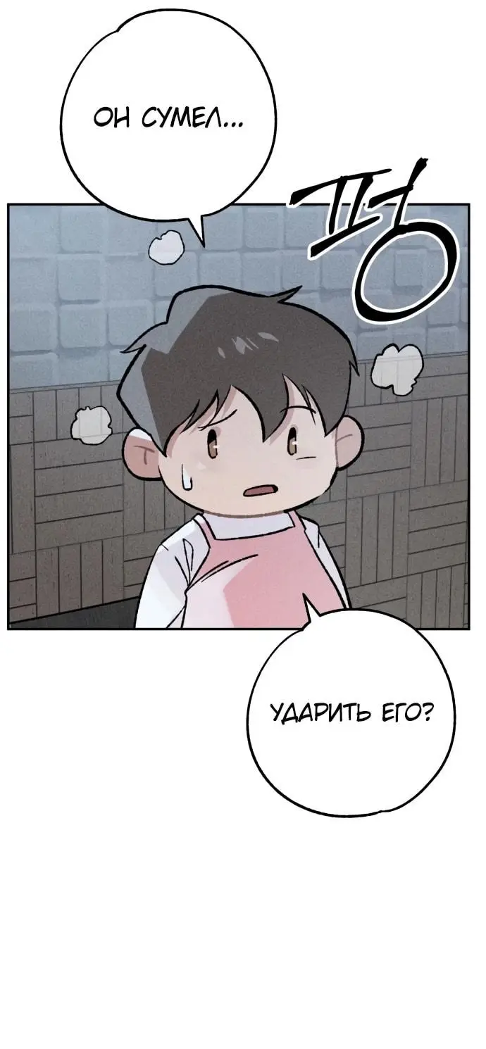 Страница 18 главы 26 манги Зять-дьявол / Devil's Son-in-Law
