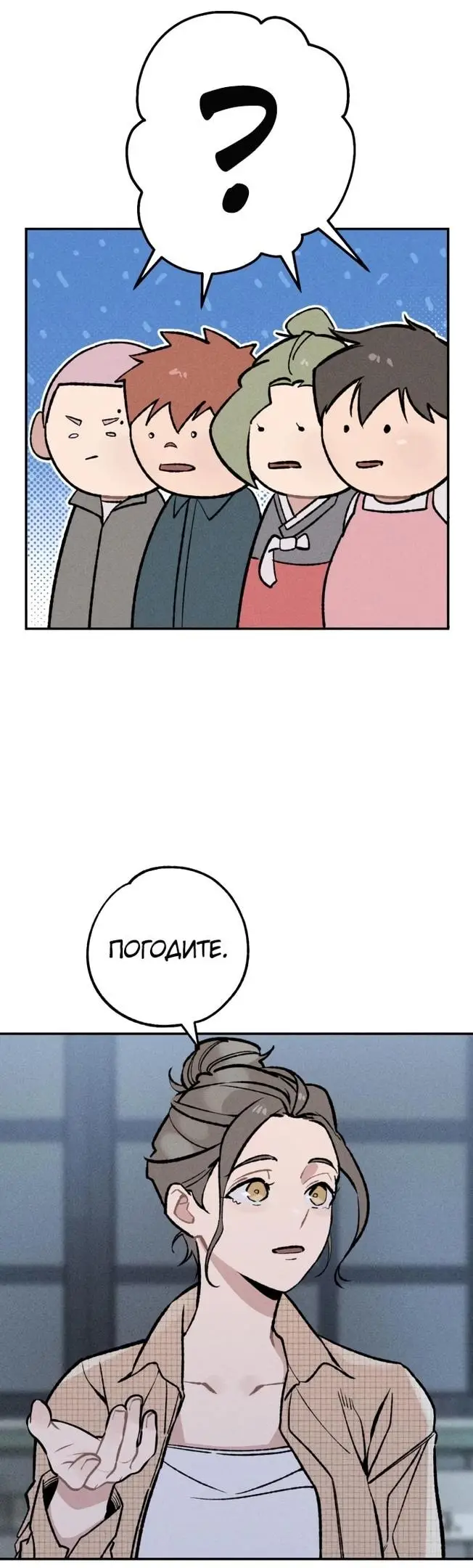 Страница 21 главы 26 манги Зять-дьявол / Devil's Son-in-Law